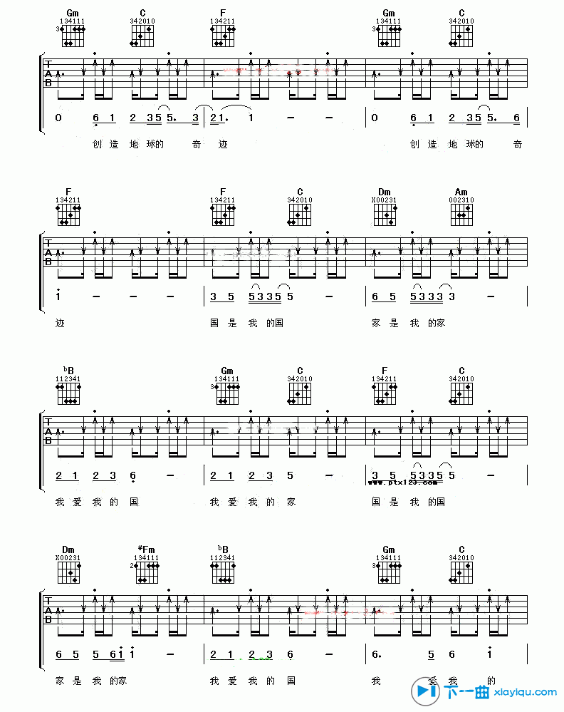 国家吉他谱F调_成龙国家六线谱 吉他谱