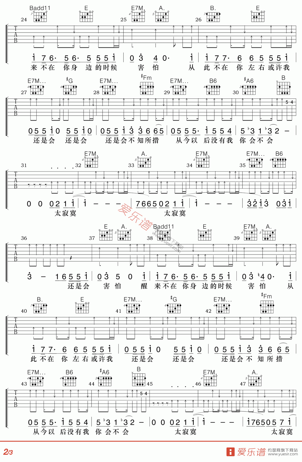 韦礼安《还是会》 吉他谱