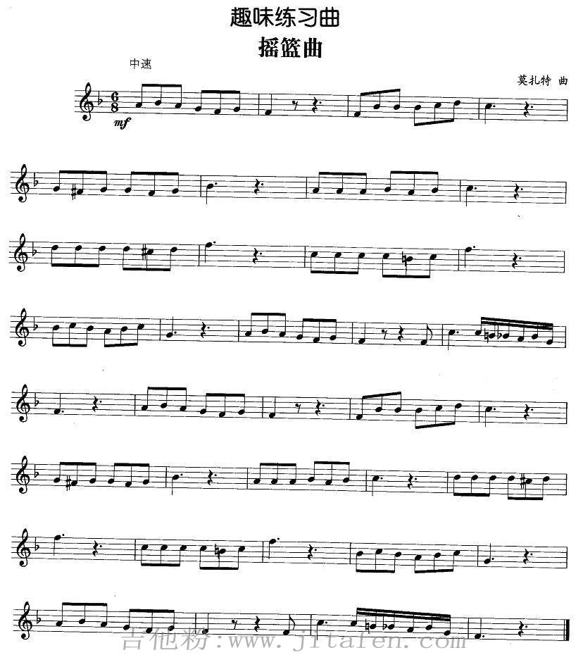 趣味练习曲：摇篮曲（莫扎特作曲版） 吉他谱