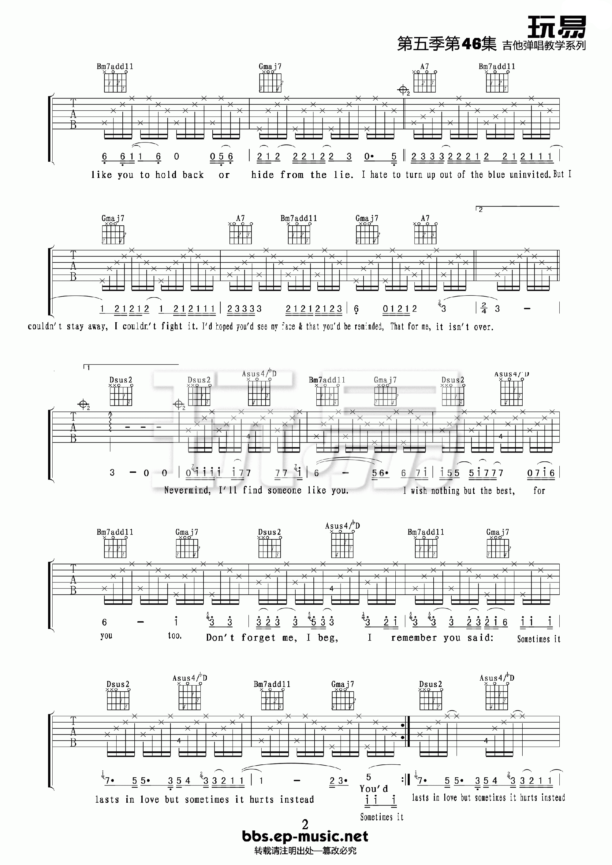 Adele Someone like you吉他谱 玩易吉他男声版 吉他谱