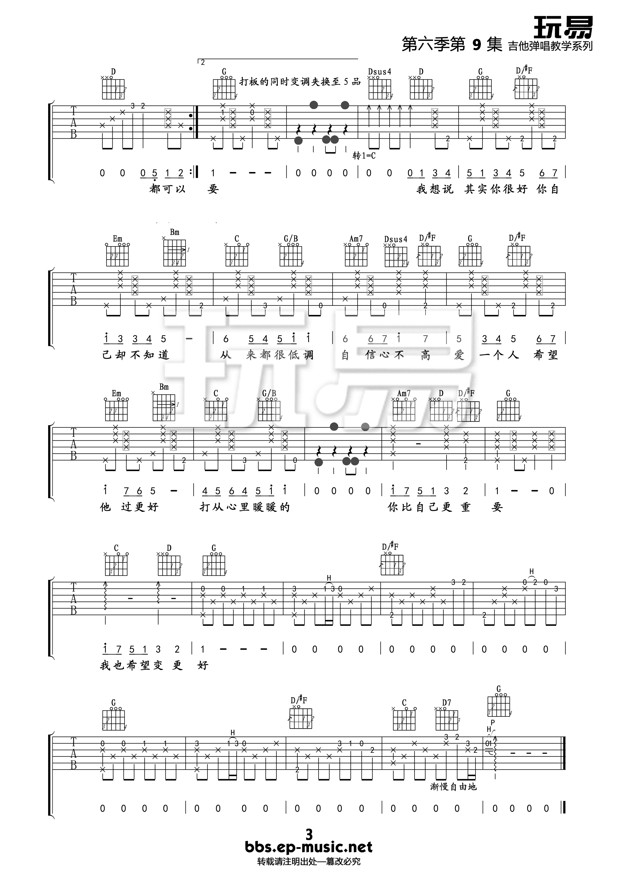 梁静茹 暖暖吉他谱  吉他谱