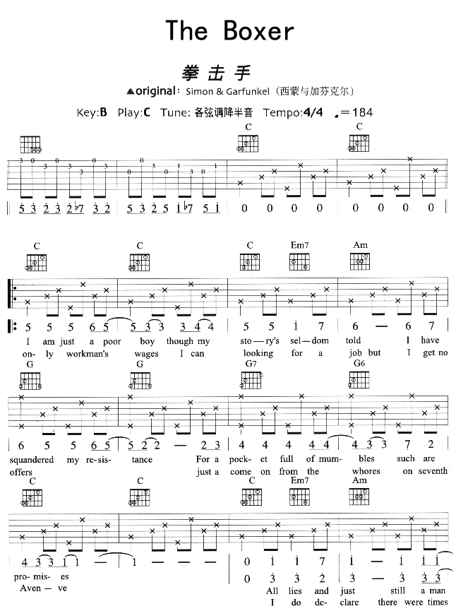 TheBoxer 吉他谱