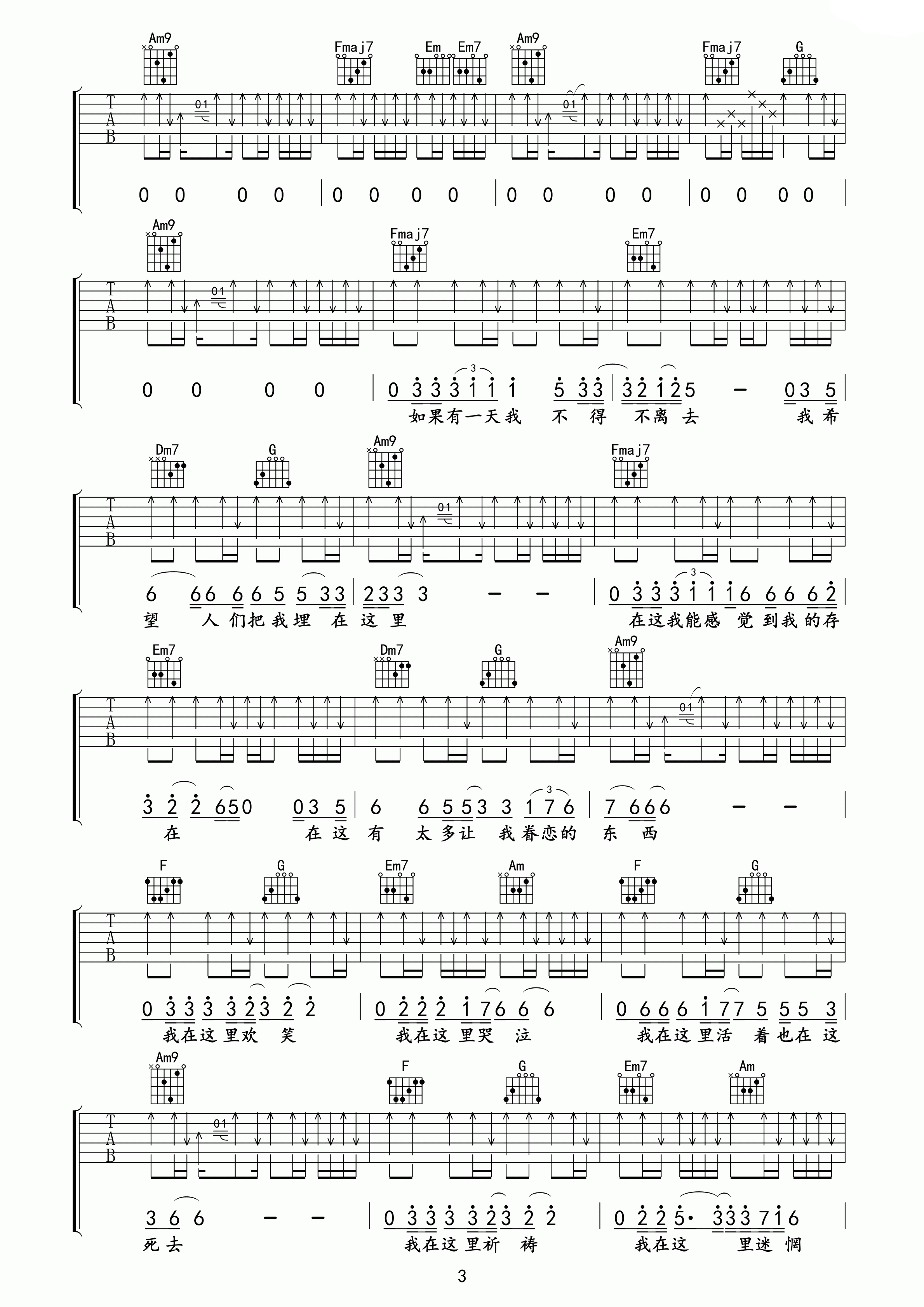 汪峰 北京北京吉他谱 C调 吉他谱