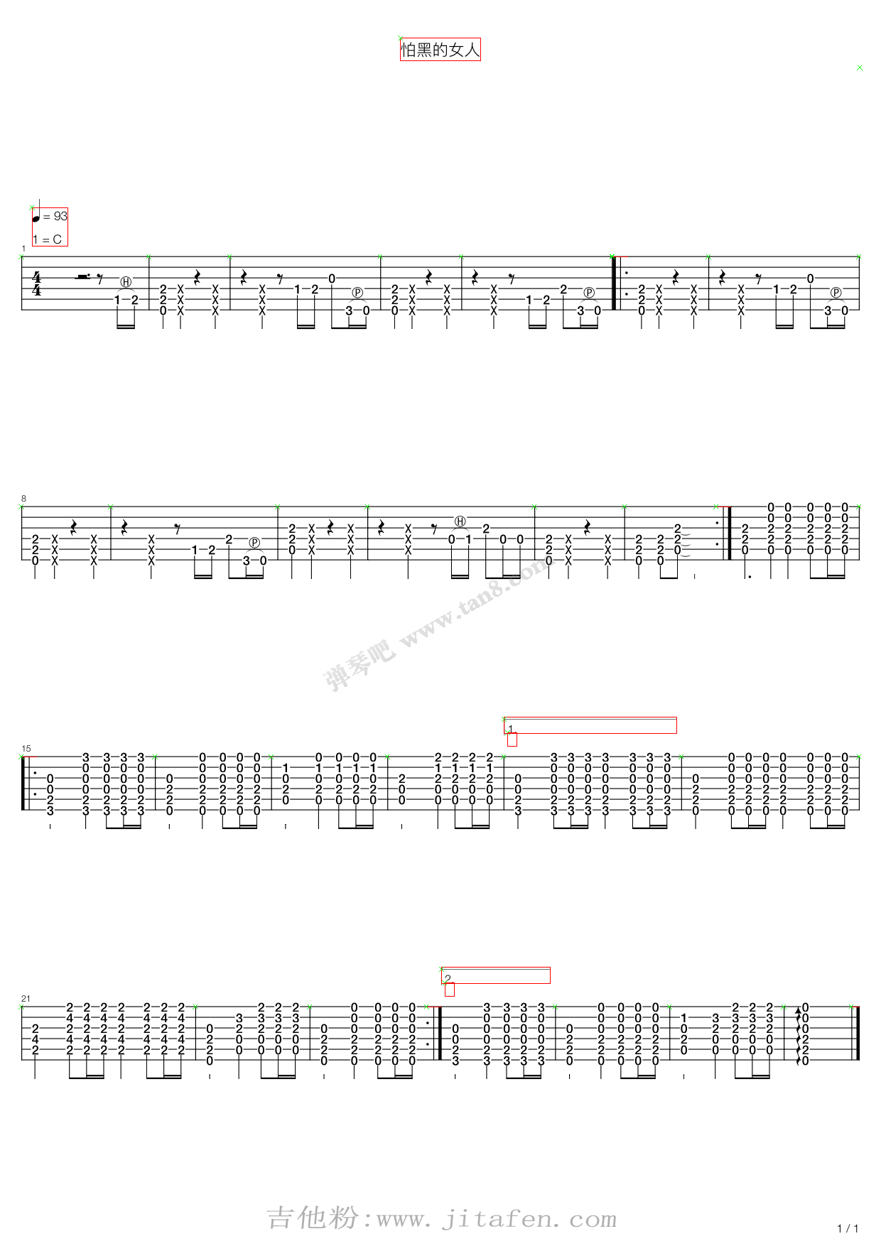 怕黑的女人 吉他谱