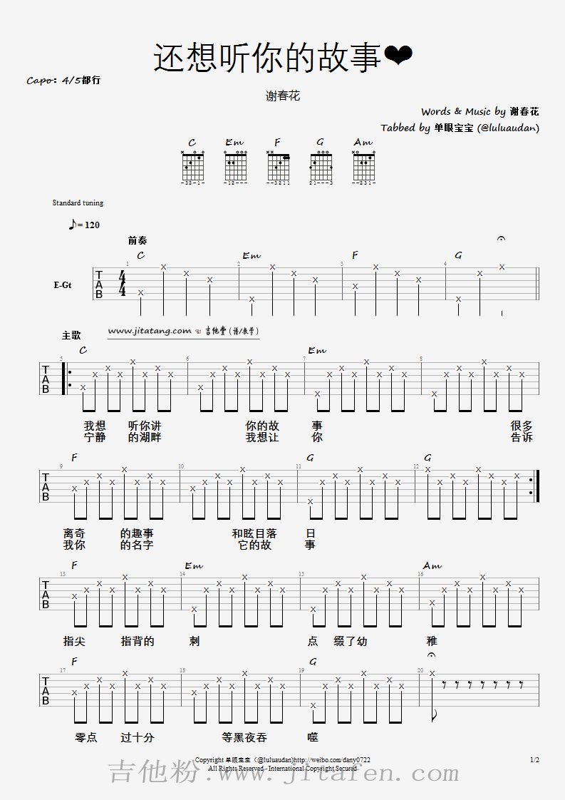 《还想听你的故事》吉他谱_谢春花_原版六线谱 吉他谱
