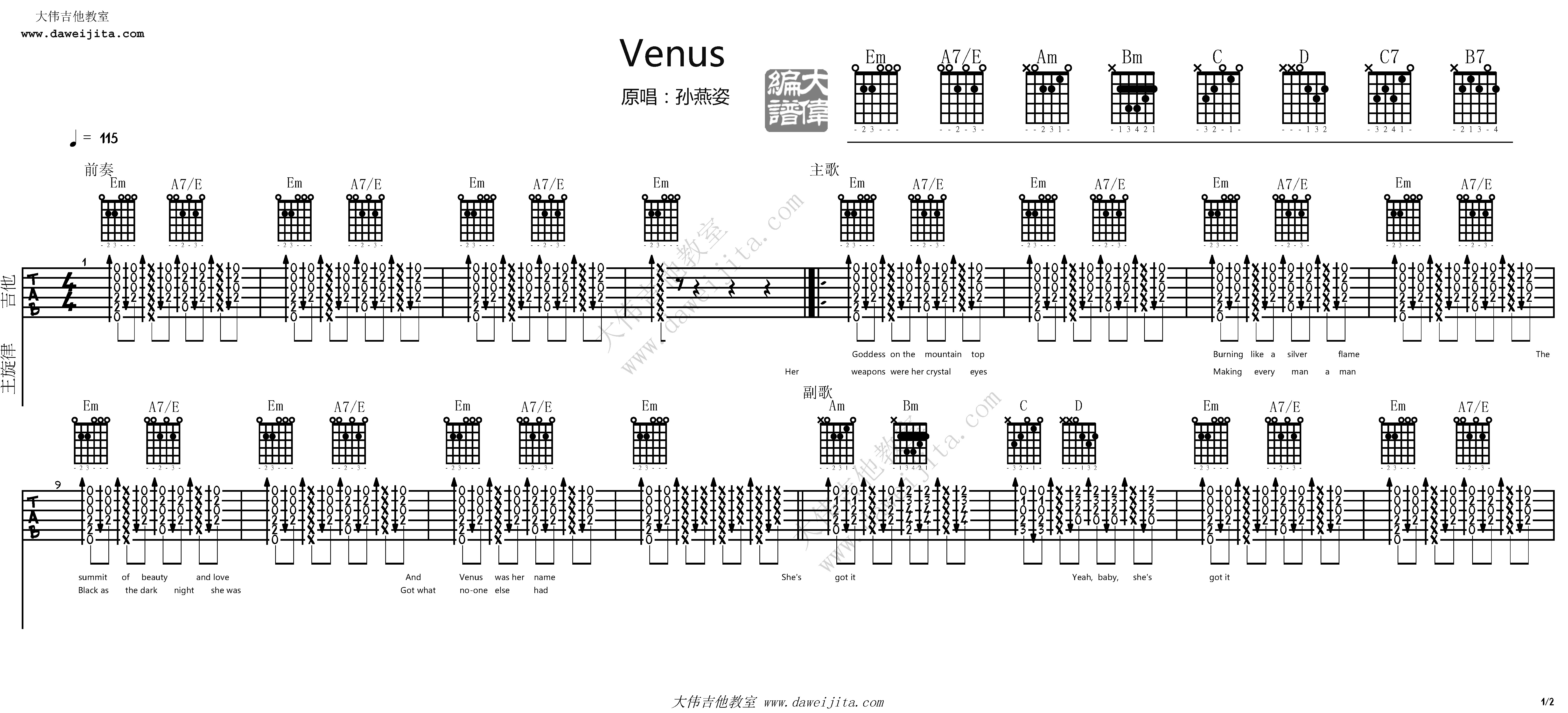 《venus》教学-小丽学吉他第八课 吉他谱