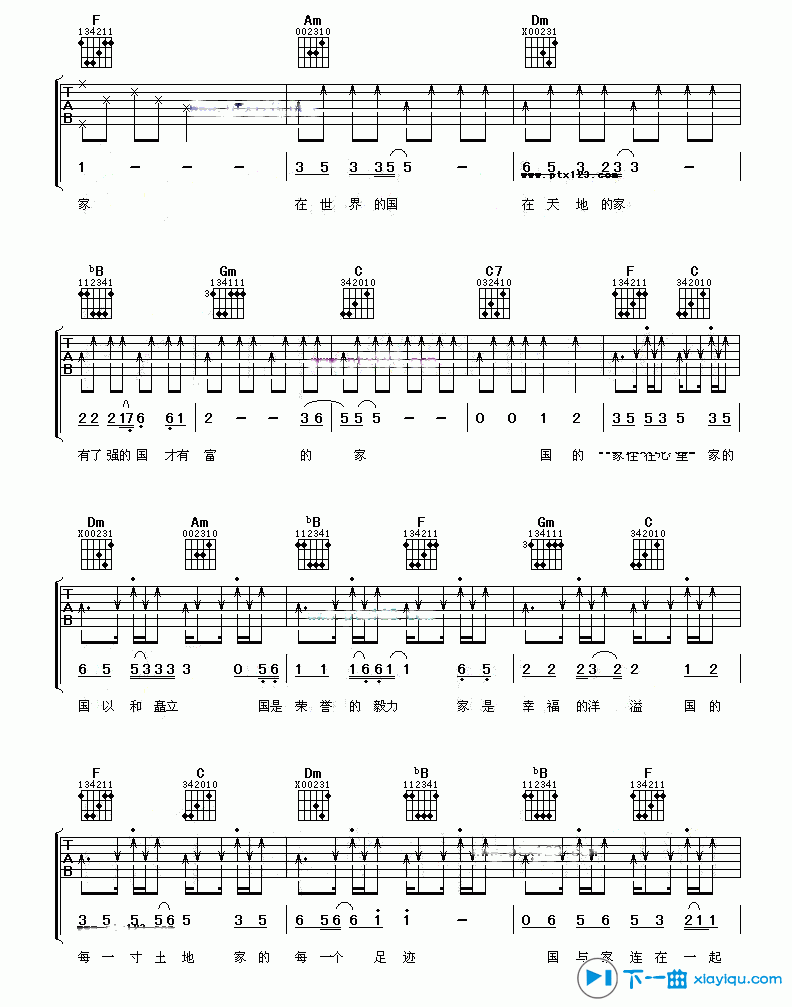 国家吉他谱F调_成龙国家六线谱 吉他谱
