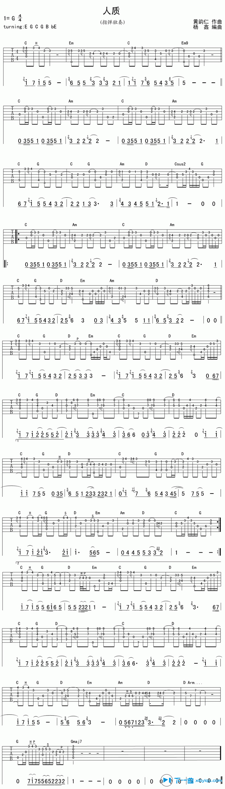 人质吉他谱指弹版G调_张惠妹人质六线谱指弹版 吉他谱