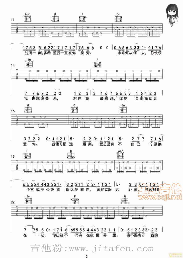 邓紫棋《多远都要在一起》 吉他谱