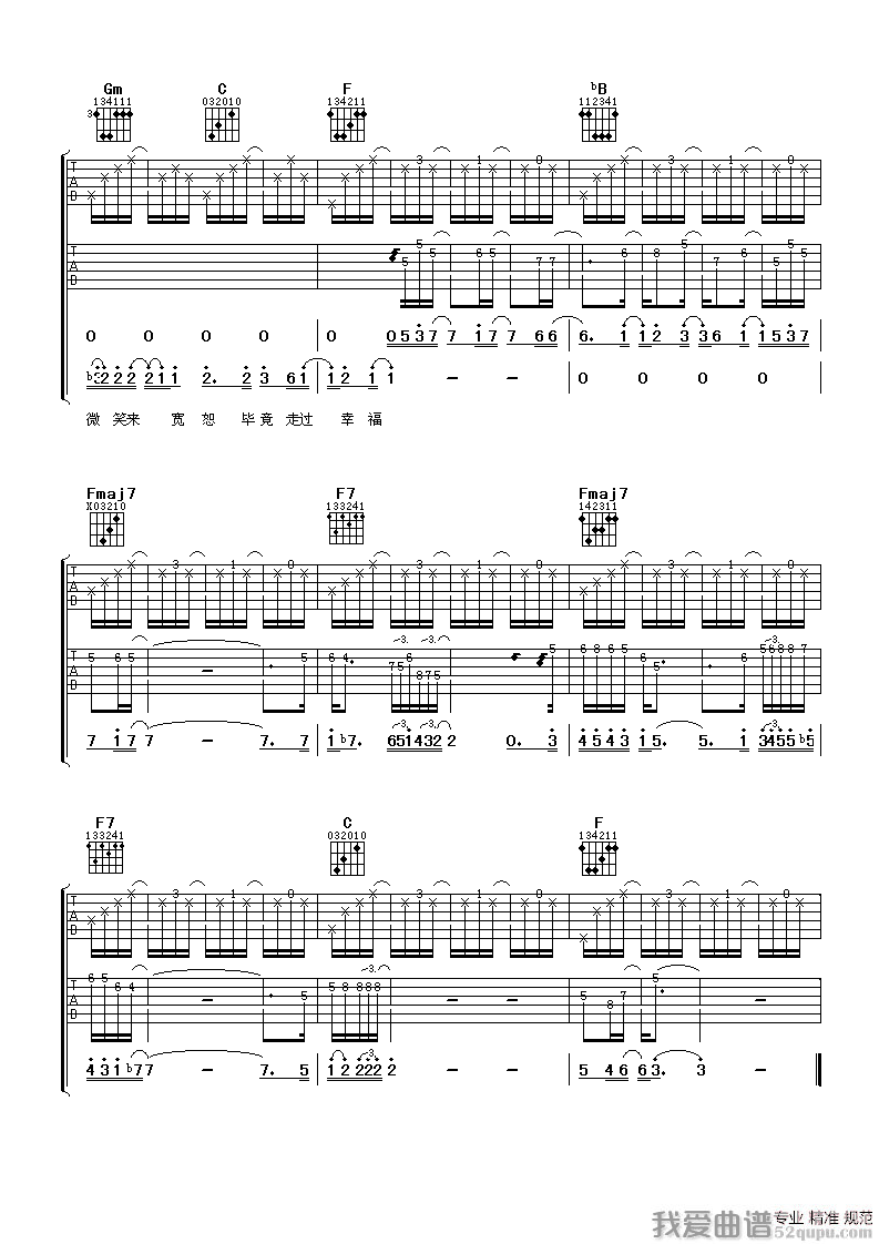 胡杨林《宽恕无罪》吉他谱/六线谱 吉他谱