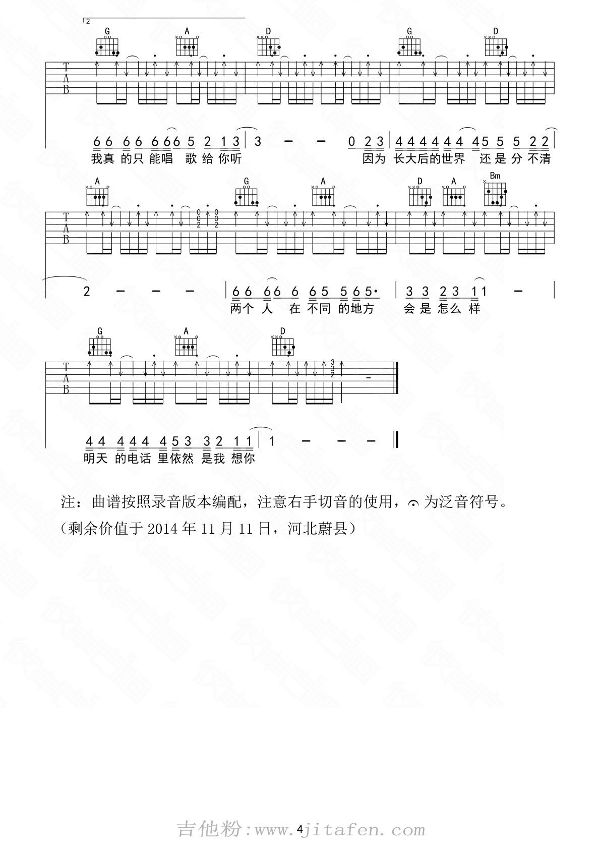 我会想起你吉他谱 宋捷 D调弹唱谱 吉他谱