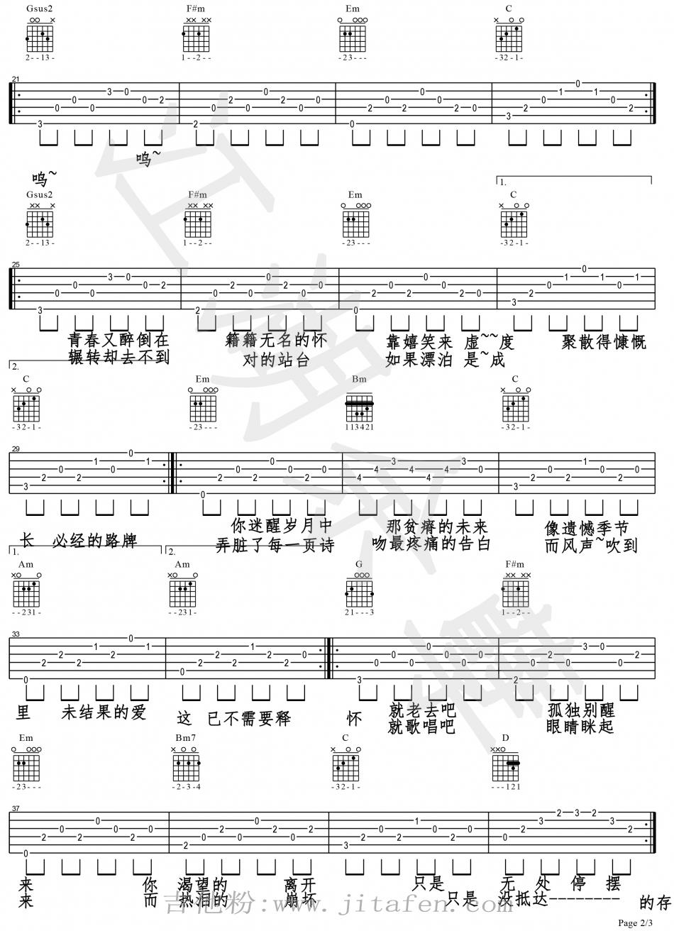 陈鸿宇《理想三旬》吉他谱_《理想三旬》弹唱谱 吉他谱