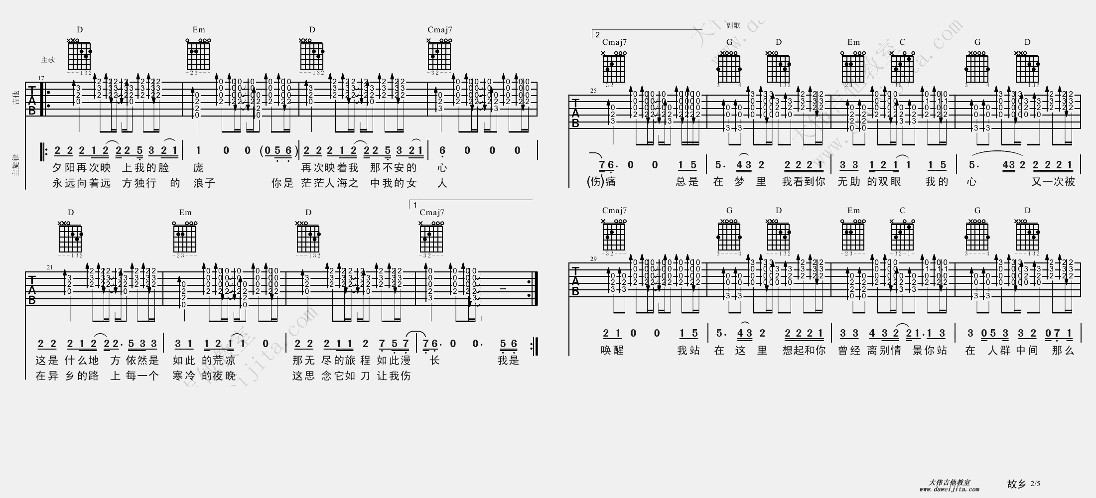 《故乡》吉他谱_吉他弹唱视频教学（G调版） 吉他谱