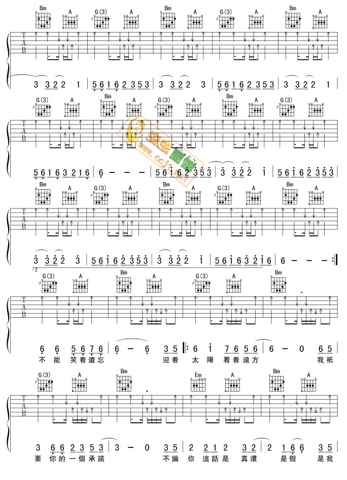 天涯 吉他谱