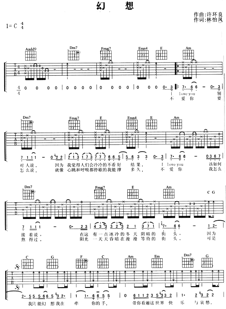 阿杜《幻想》 吉他谱