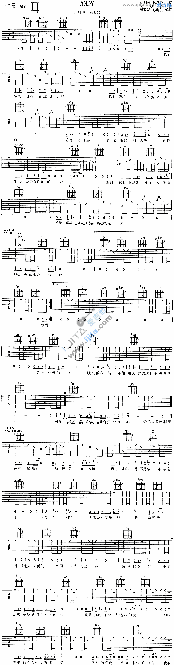 Andy 吉他谱