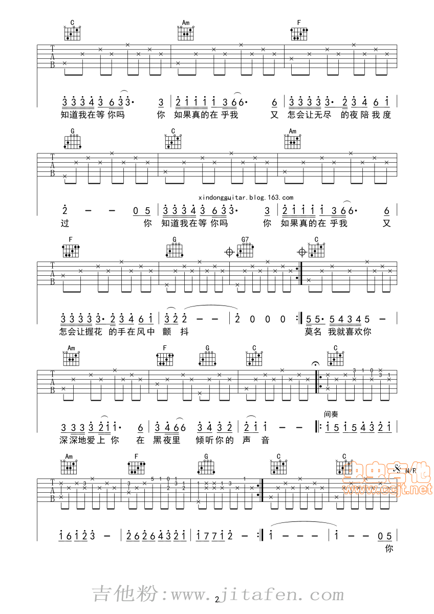 你知道我在等你吗－张洪量－未修订版 吉他谱