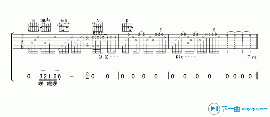 一个人万岁吉他谱F调_一个人的万岁吉他六线谱 吉他谱