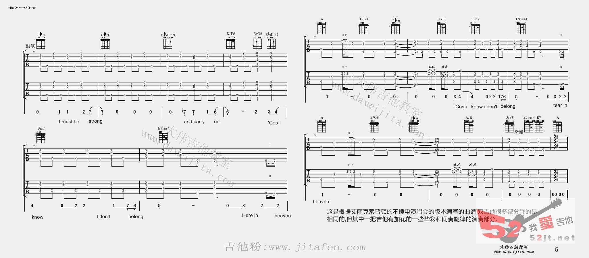 tears in heaven 弹唱教学吉他谱视频 吉他谱