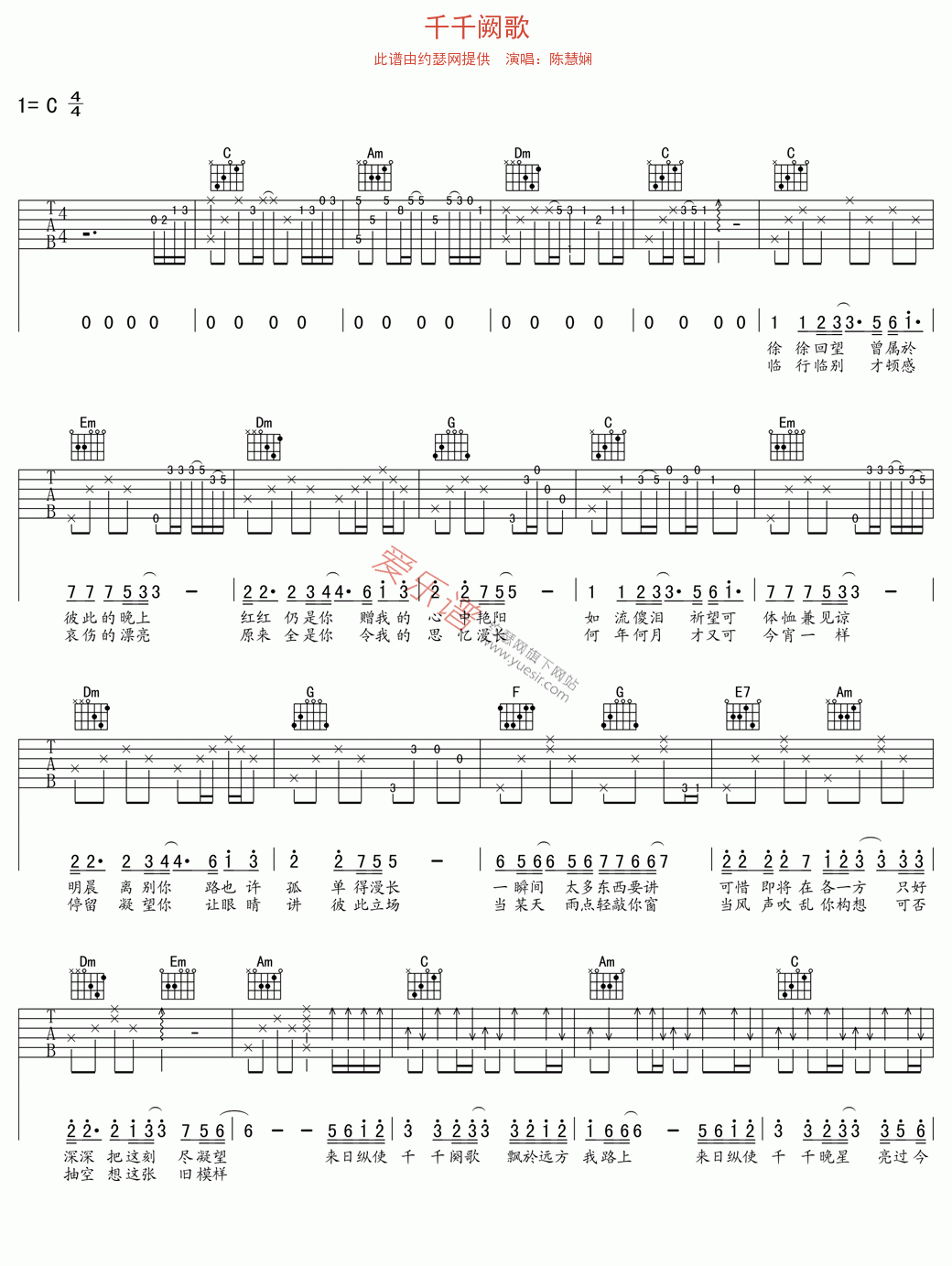 陈慧娴《千千阙歌》 吉他谱