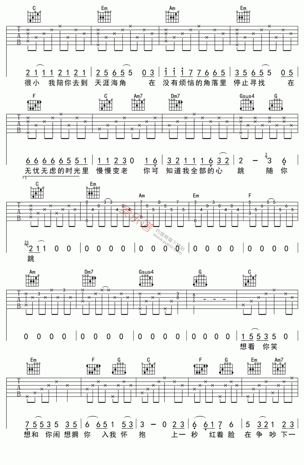 沈腾《一次就好》 吉他谱