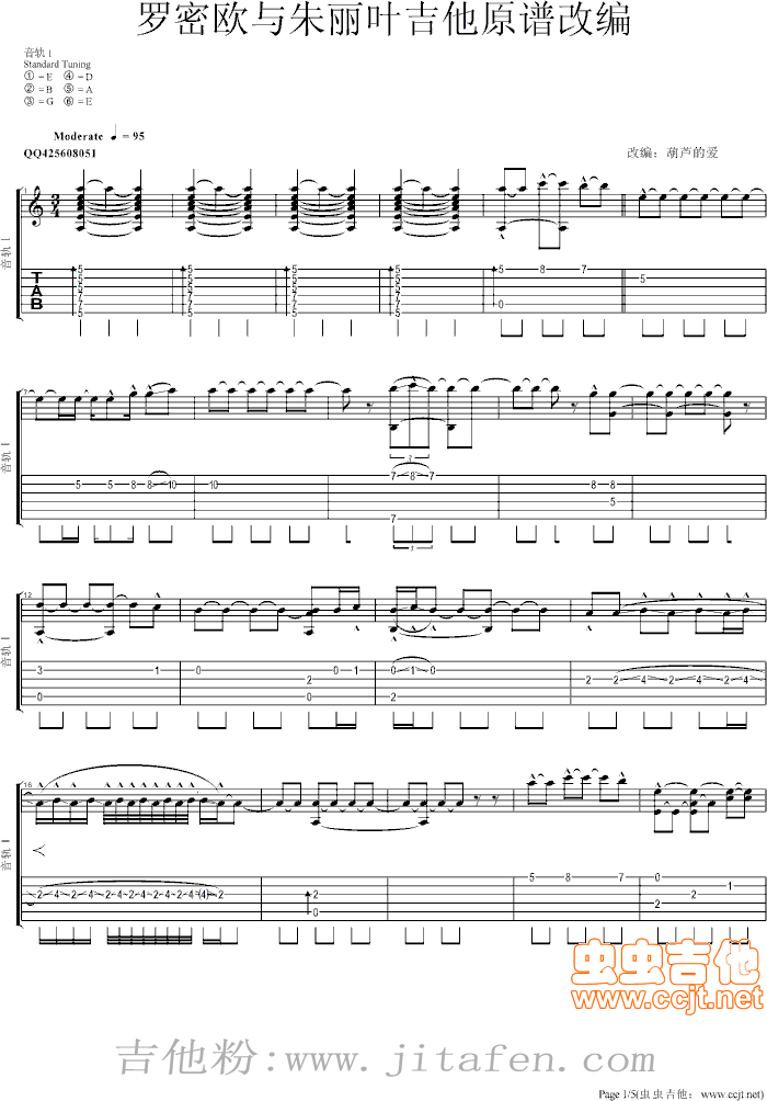 罗密欧与朱丽叶吉他原谱改编版 吉他谱