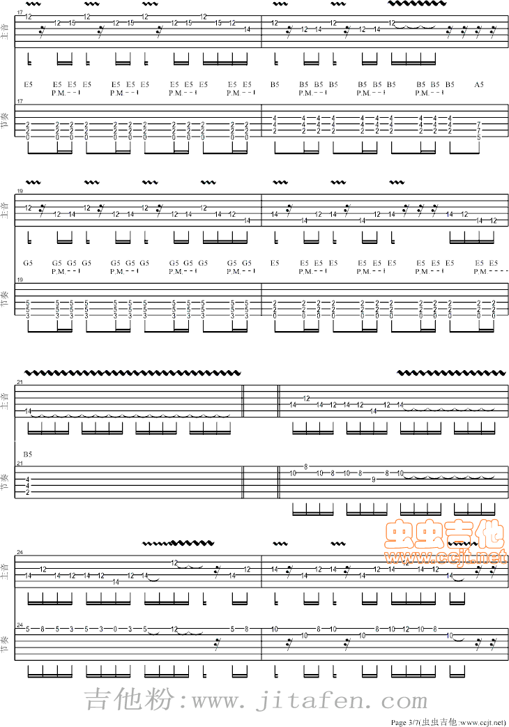 忐忑(电吉他) 吉他谱