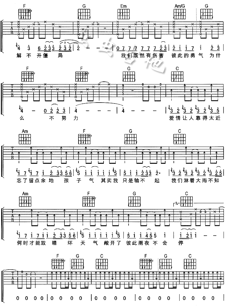 坏天气 吉他谱