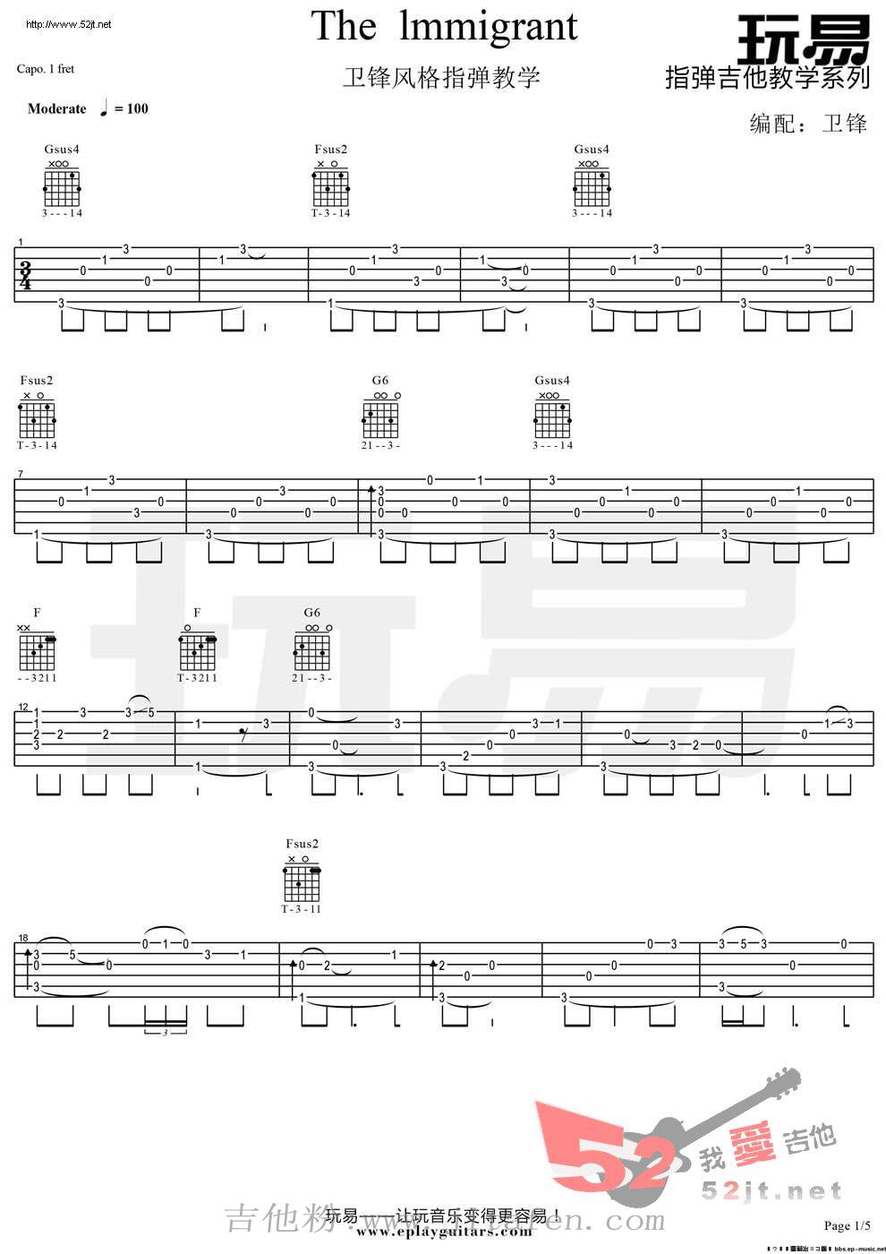 The  lmmigrant 卫锋风格指弹吉他谱视频 吉他谱