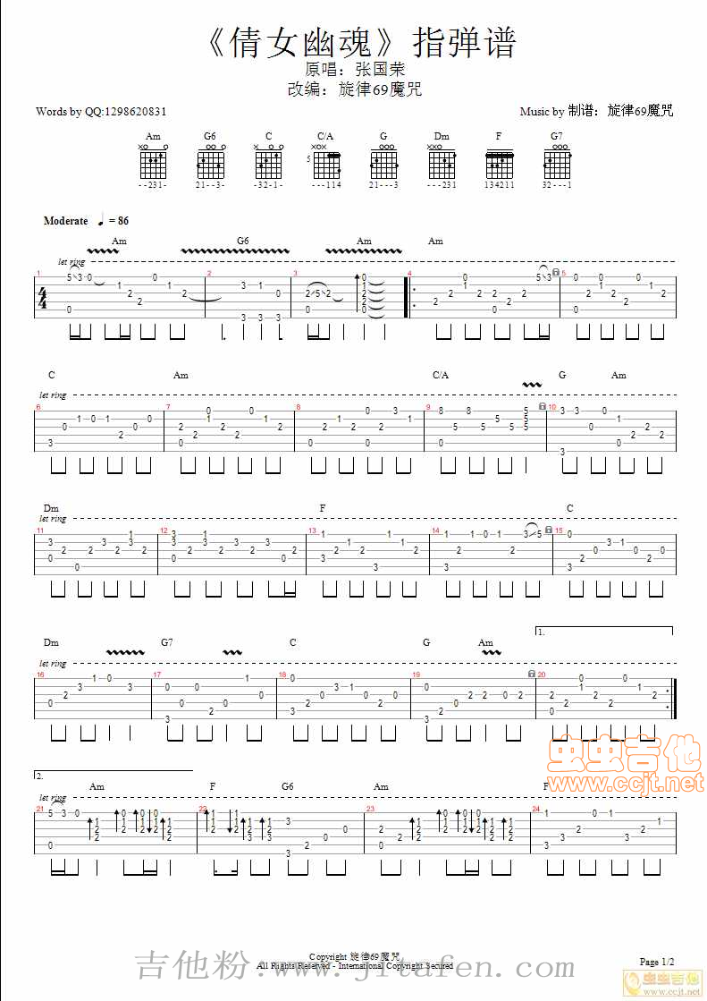 《倩女幽魂》吉他指弹谱 吉他谱
