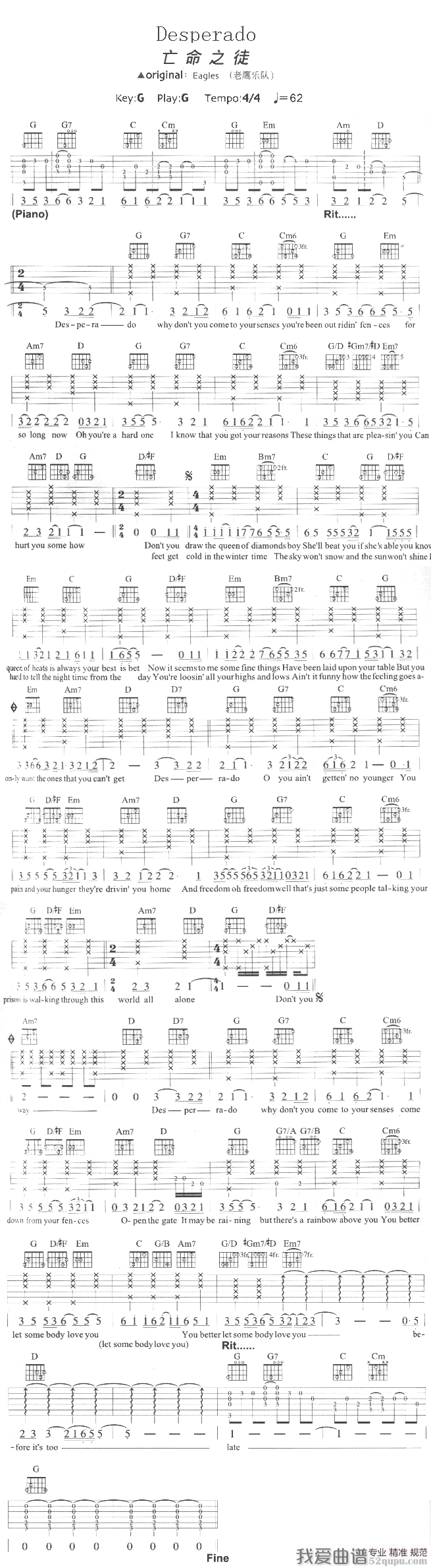 Desperado（亡命之徒） 吉他谱