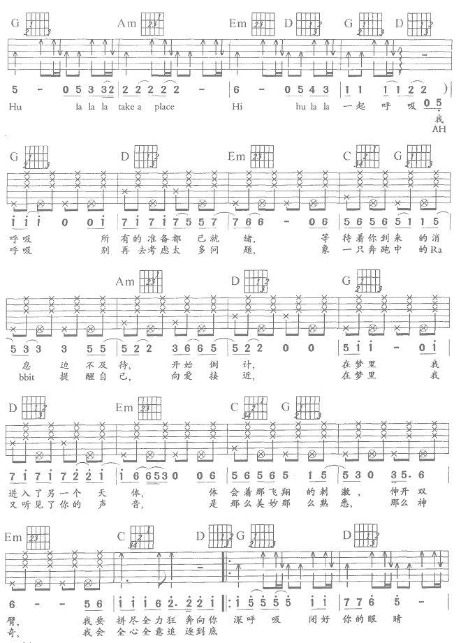 深呼吸－羽泉（吉他谱_版本2） 吉他谱