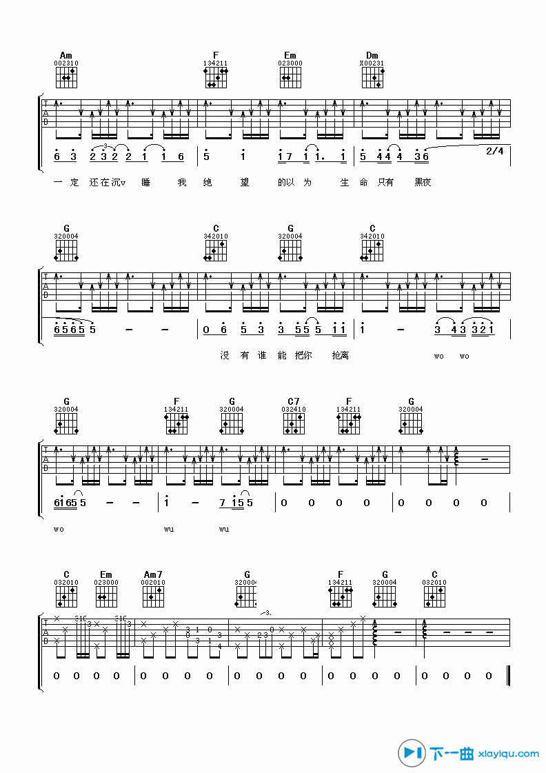 专属天使吉他谱B调_Tank专属天使吉他六线谱 吉他谱