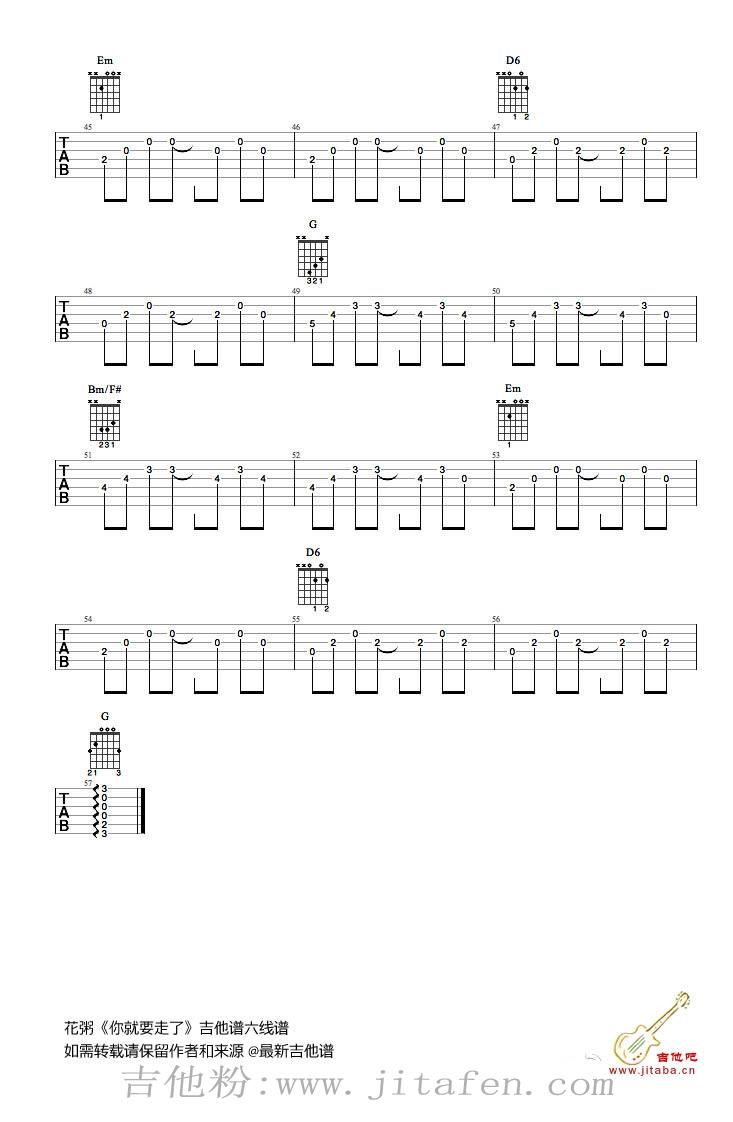 你就要走了吉他谱_花粥_你就要走了六线谱 吉他谱