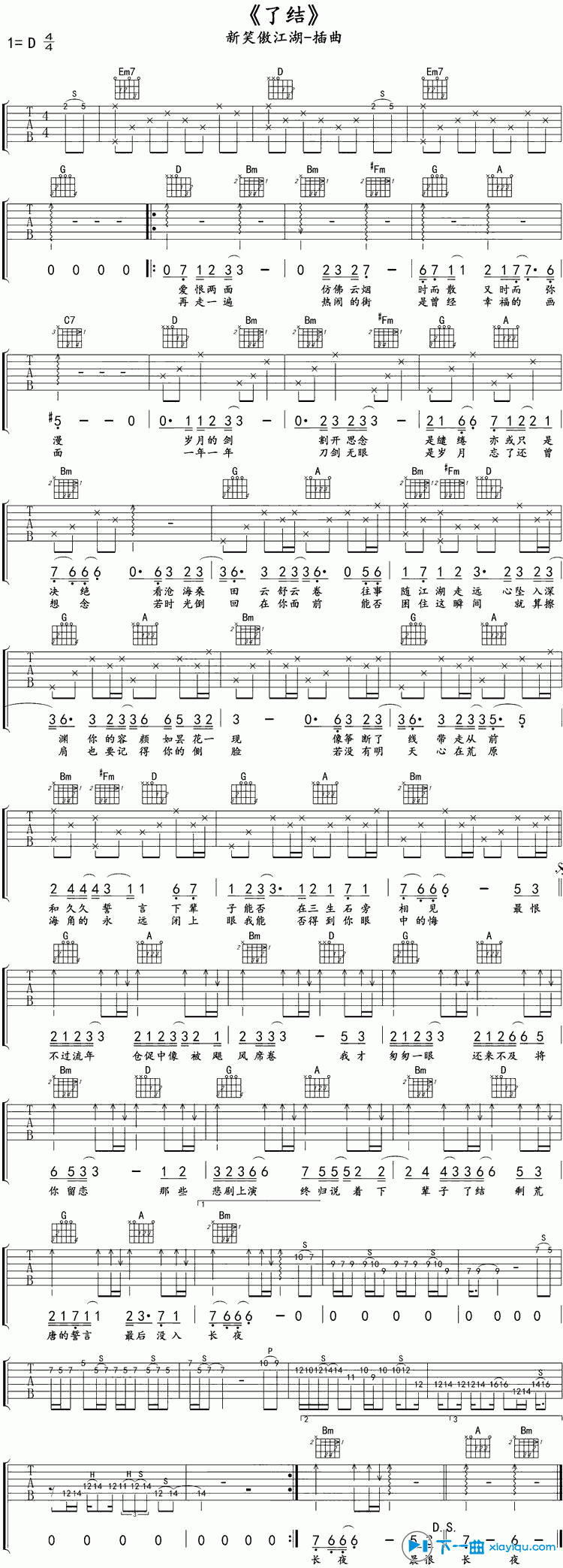 了结吉他谱D调_董贞了结六线谱 吉他谱