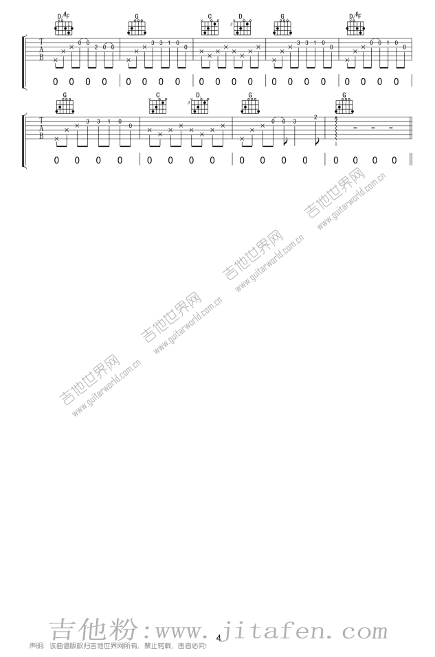 刘明汉《嘎蹦跳》G调吉他弹唱谱 吉他谱