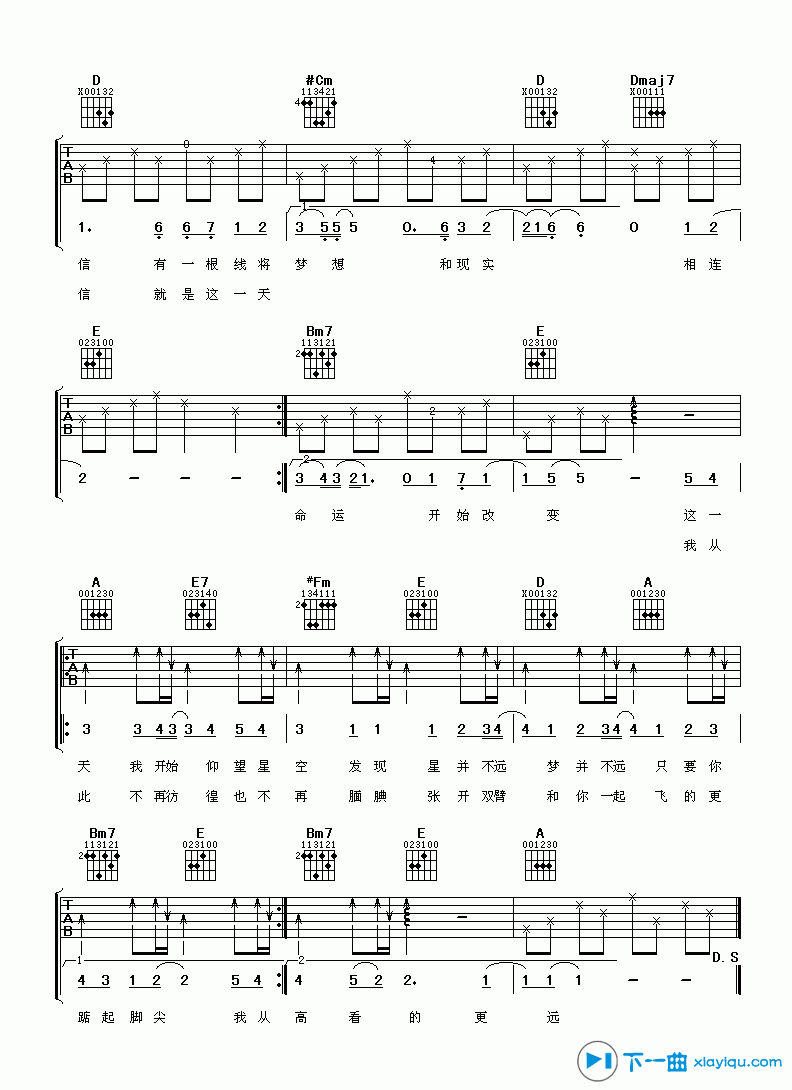 仰望星空吉他谱A调_张杰仰望星空吉他六线谱 吉他谱