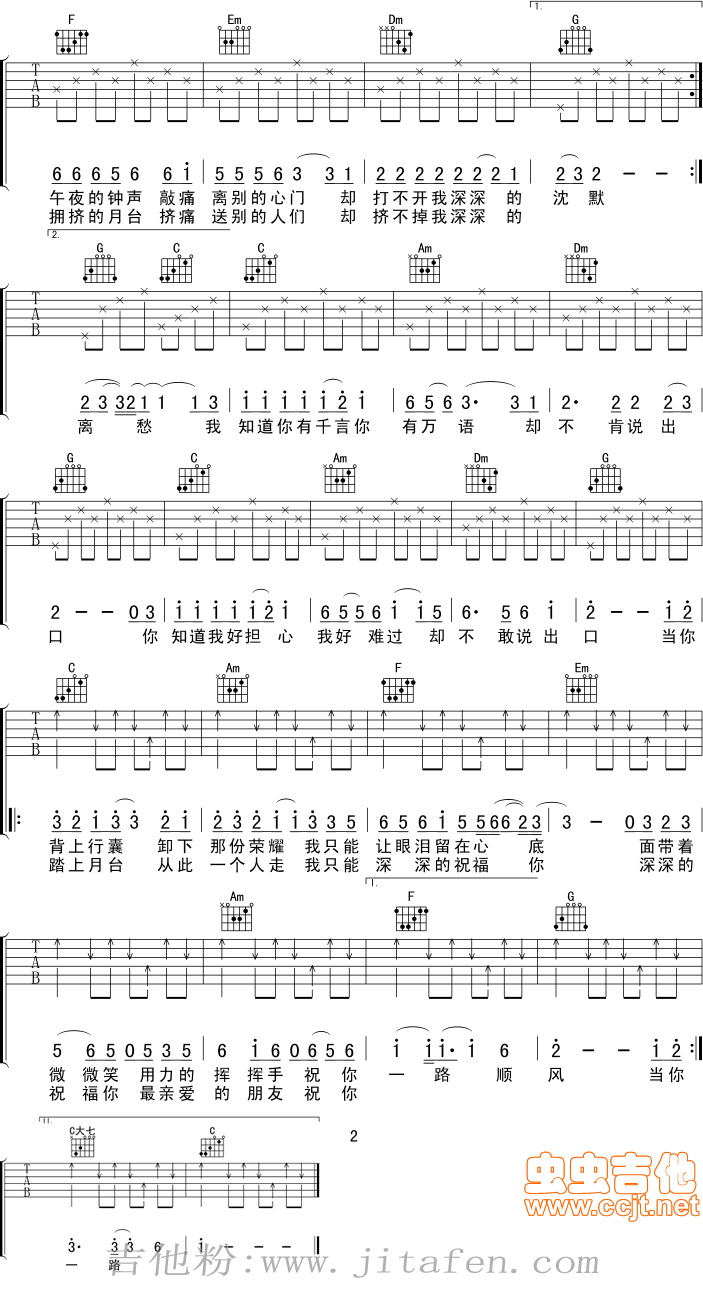 祝你一路顺风-吴奇隆-图片六线 吉他谱