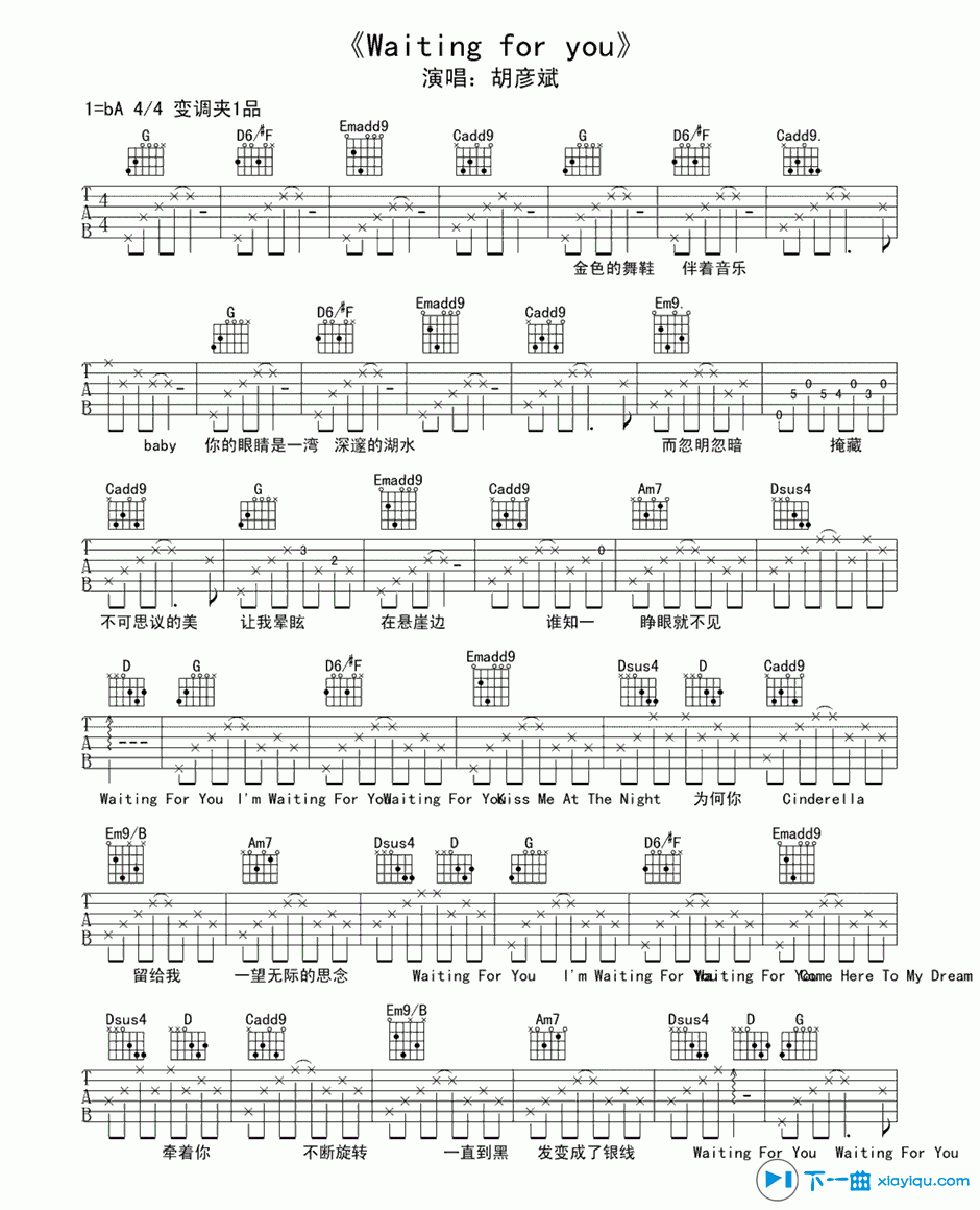 waiting for you吉他谱A调_胡彦斌waiting for you六线谱 吉他谱