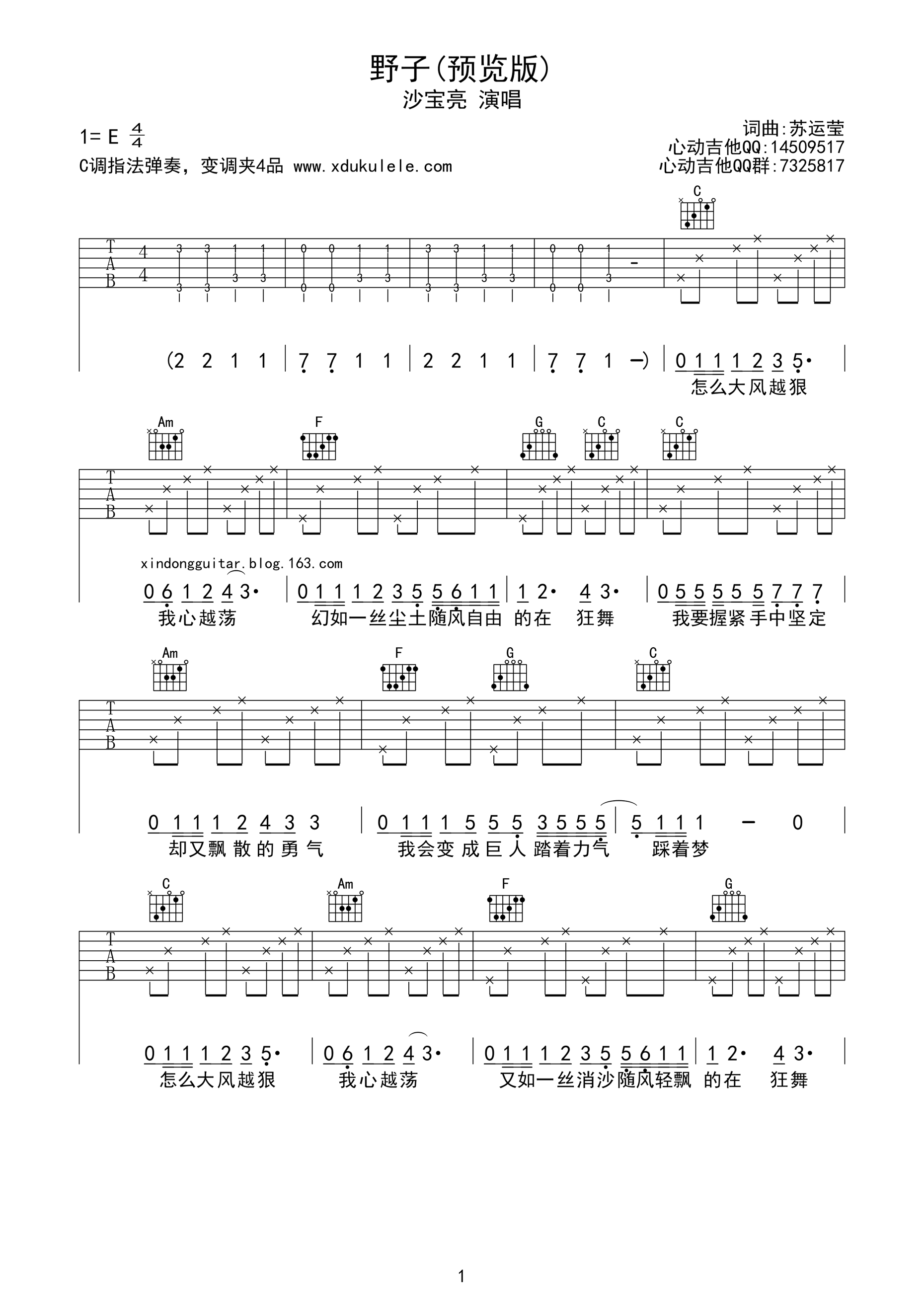 野子吉他谱 C调高清版 吉他谱