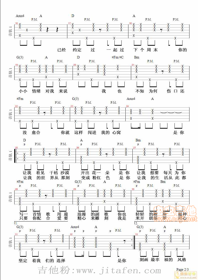有点甜汪苏泷by2李雪吉他音乐编配3 吉他谱