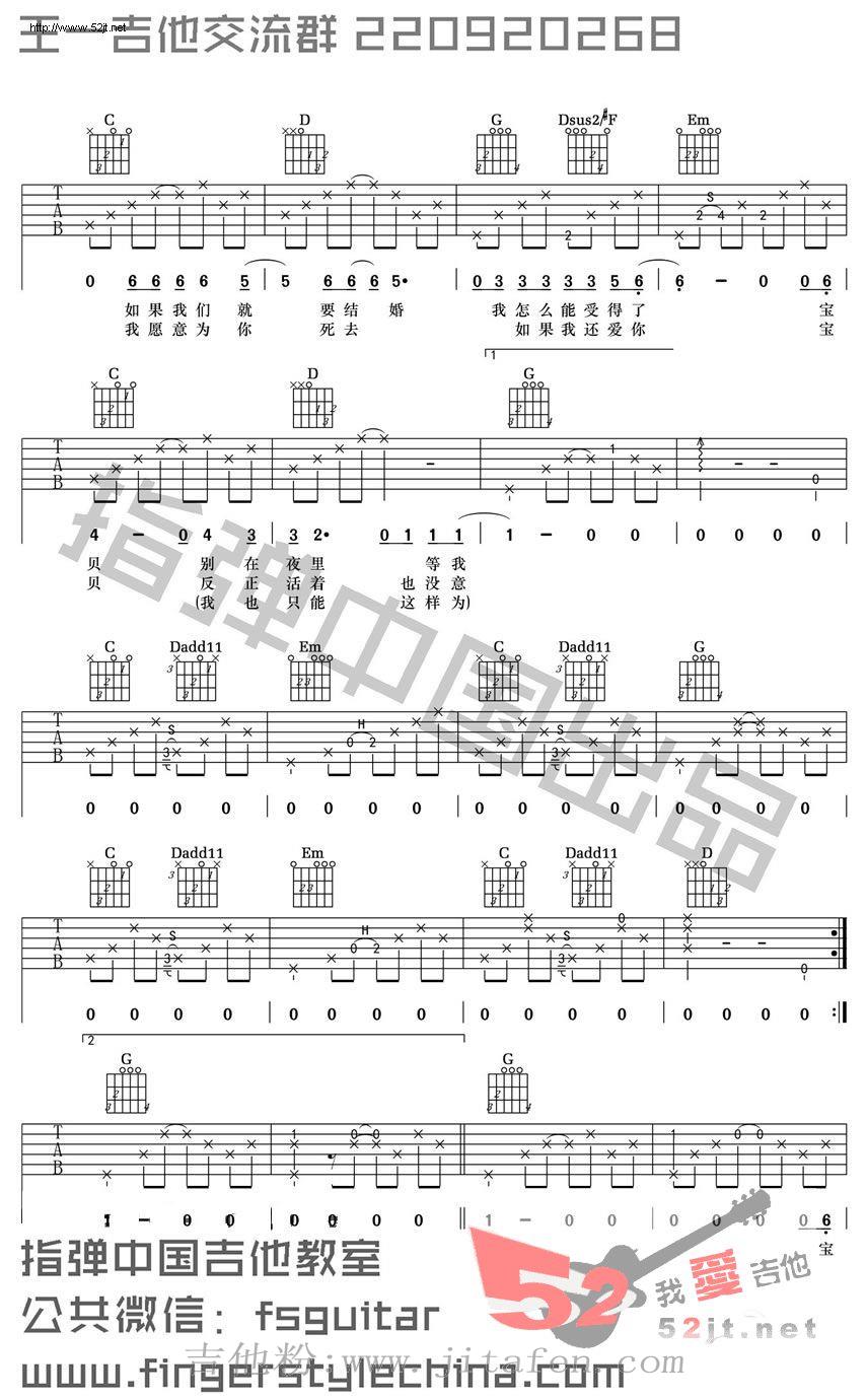 和你在一起 吉他教学视频吉他谱视频 吉他谱