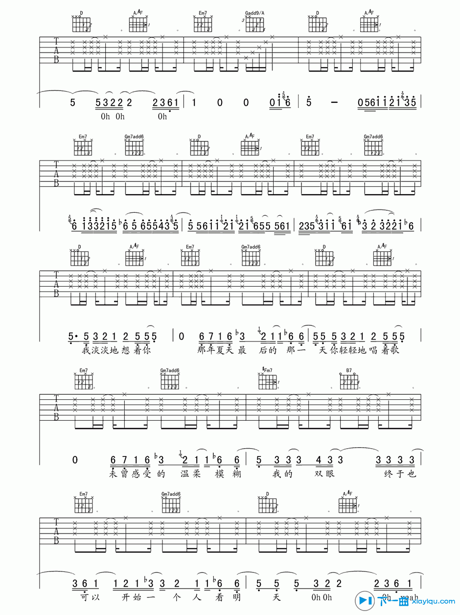 一样的夏天吉他谱分解版D调_孙燕姿一样的夏天六线谱分解版 吉他谱