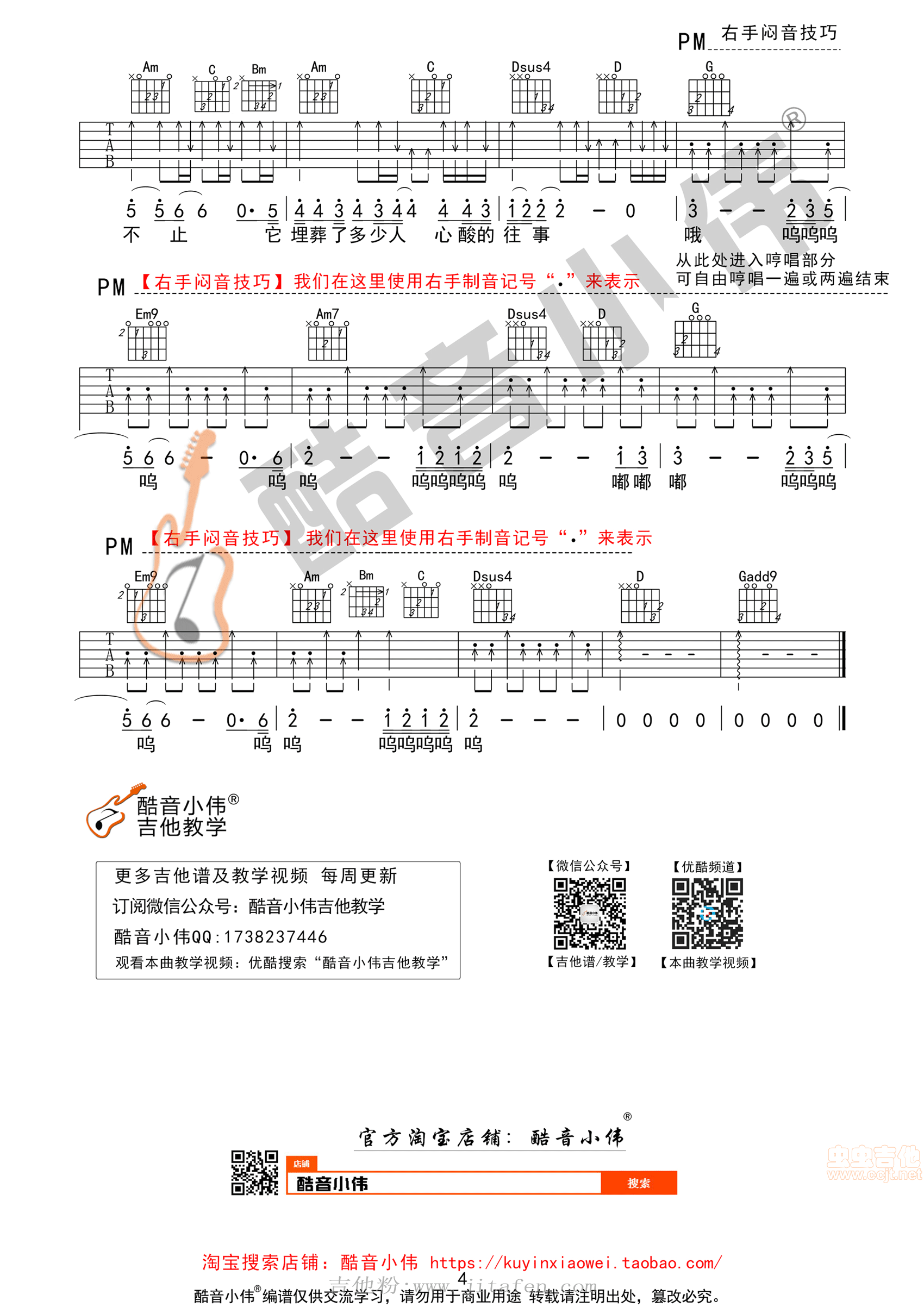 《父亲写的散文诗》超原版吉他谱 吉他谱