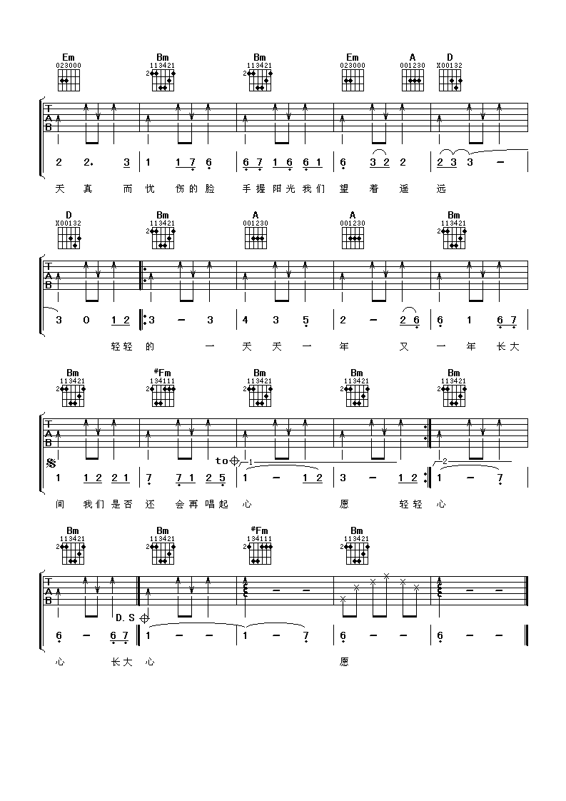 四个女生 心愿吉他谱 谱天下版 吉他谱