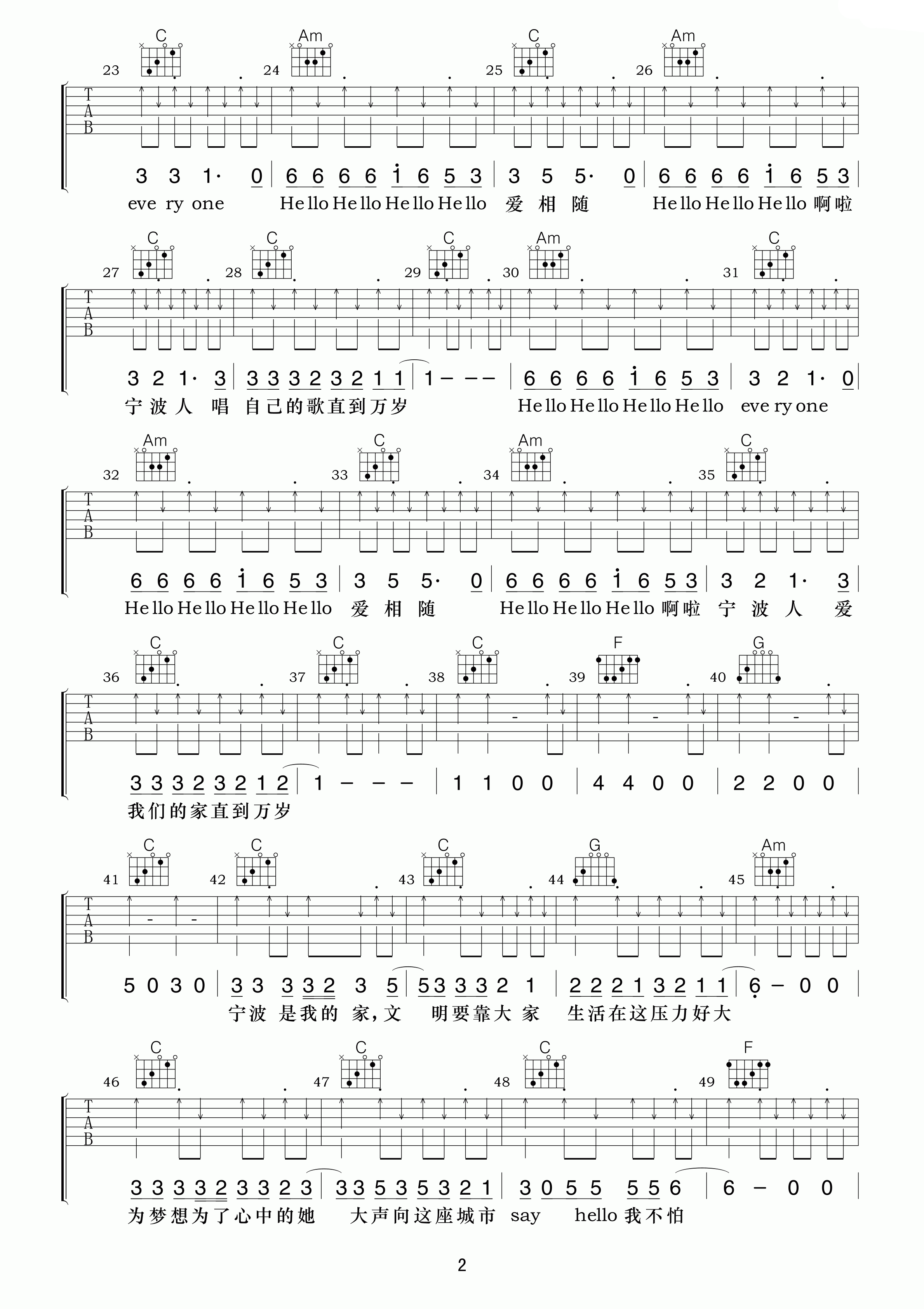 于郑伟 Hello宁波 吉他谱