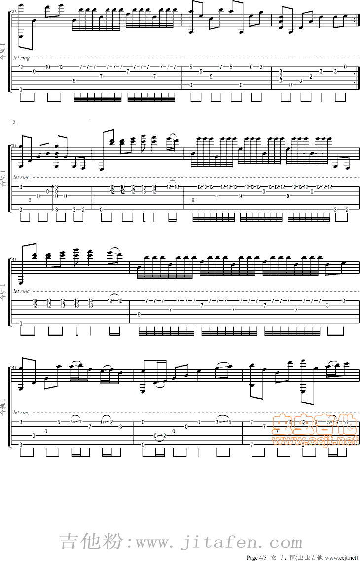 女儿情 吉他谱
