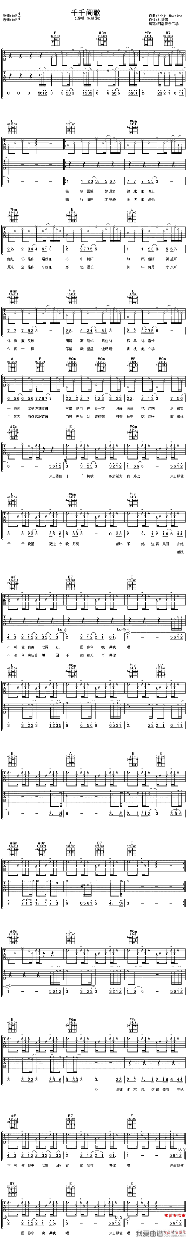 陈慧娴《千千阕歌》吉他谱/六线谱 吉他谱