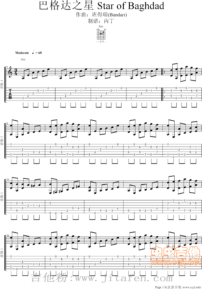巴格达之星StarofBaghdad(班得瑞) 吉他谱