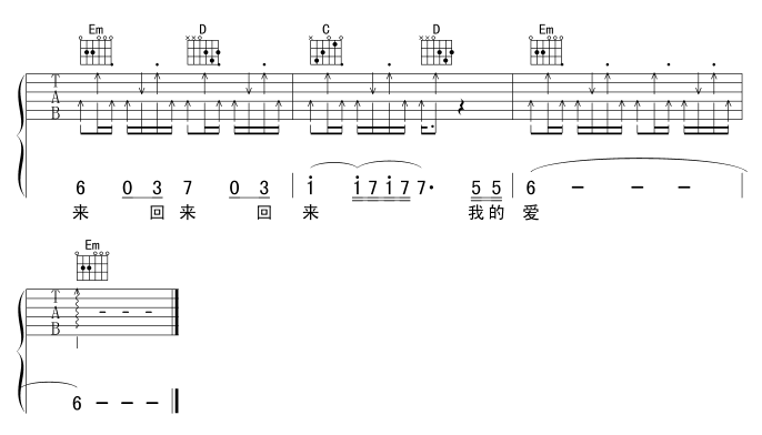 阳一 回来我的爱 吉他谱